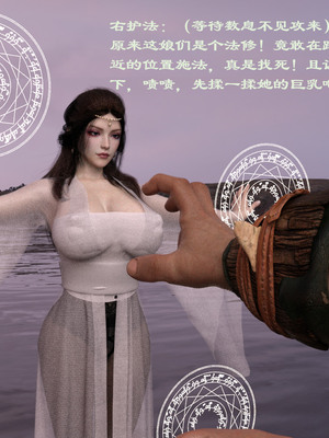 [Muer.佛说妙语]仙子下地狱前传02_015