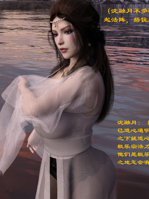 [Muer.佛说妙语]仙子下地狱前传02_019