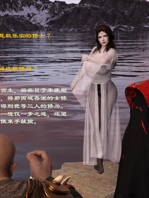 [Muer.佛说妙语]仙子下地狱前传02_020