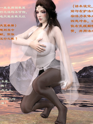 [Muer.佛说妙语]仙子下地狱前传03_003