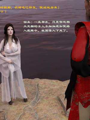 [Muer.佛说妙语]仙子下地狱前传03_005