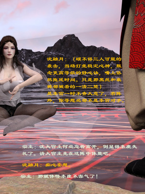 [Muer.佛说妙语]仙子下地狱前传03_011