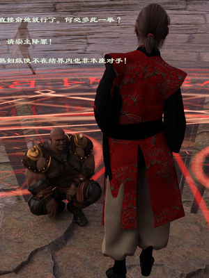 [Muer.佛说妙语]仙子下地狱前传03_031