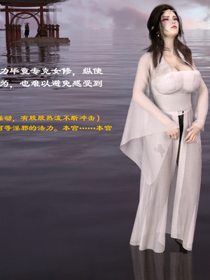 [Muer.佛说妙语]仙子下地狱前传04_002