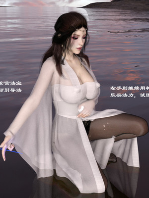 [Muer.佛说妙语]仙子下地狱前传04_004