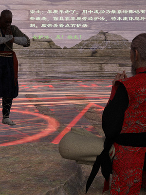 [Muer.佛说妙语]仙子下地狱前传04_011