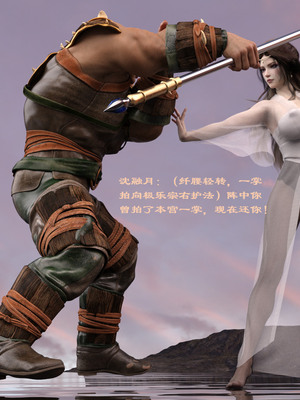 [Muer.佛说妙语]仙子下地狱前传04_018