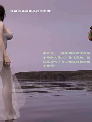 [Muer.佛说妙语]仙子下地狱前传04_021