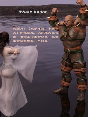 [Muer.佛说妙语]仙子下地狱前传04_023