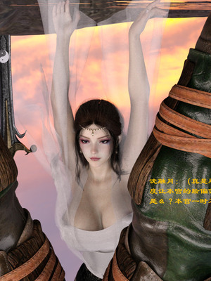 [Muer.佛说妙语]仙子下地狱前传05_003