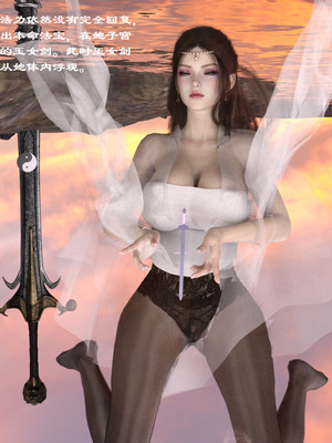 [Muer.佛说妙语]仙子下地狱前传05_012