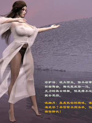 [Muer.佛说妙语]仙子下地狱前传05_024