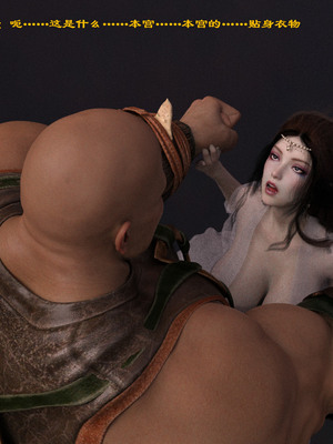 [Muer.佛说妙语]仙子下地狱前传05_031