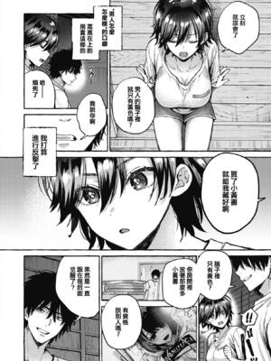 [背中が尻]夜、盲淫 [中国翻訳][無修正][摆烂吃瓜汉化][DL版]_005