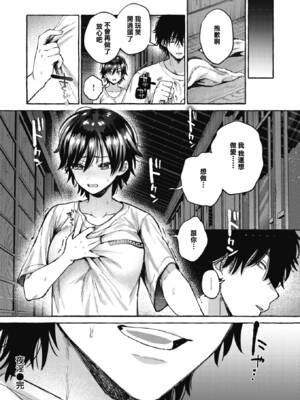 [背中が尻]夜、盲淫 [中国翻訳][無修正][摆烂吃瓜汉化][DL版]_013