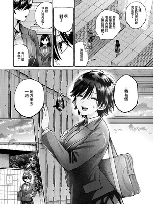 [背中が尻]夜、盲淫 [中国翻訳][無修正][摆烂吃瓜汉化][DL版]_015