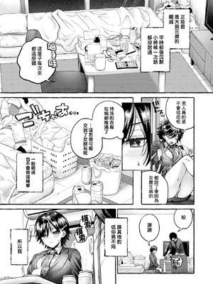 [背中が尻]夜、盲淫 [中国翻訳][無修正][摆烂吃瓜汉化][DL版]_018