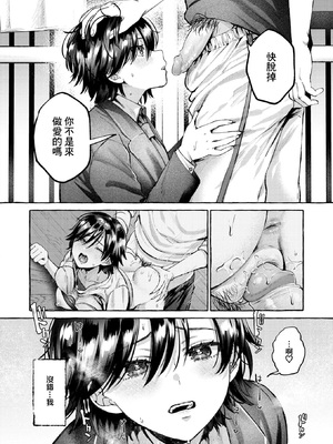 [背中が尻]夜、盲淫 [中国翻訳][無修正][摆烂吃瓜汉化][DL版]_021