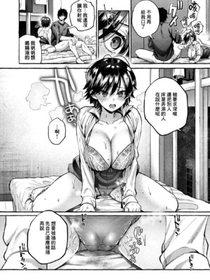 [背中が尻]夜、盲淫 [中国翻訳][無修正][摆烂吃瓜汉化][DL版]_027