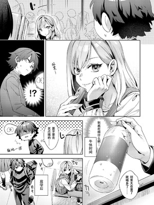 [冬みかん]はっぴーえちえちえくすぺりえんす 第1~3話 [中国翻訳][白碼][DL版]_033