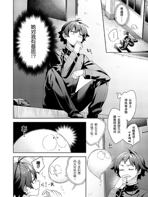 [冬みかん]はっぴーえちえちえくすぺりえんす 第1~3話 [中国翻訳][白碼][DL版]_034