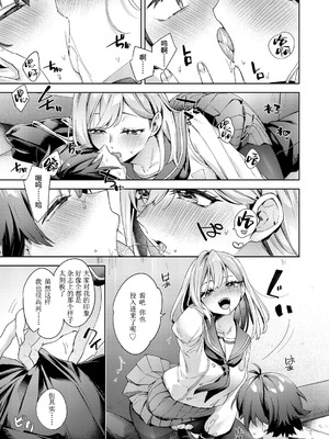 [冬みかん]はっぴーえちえちえくすぺりえんす 第1~3話 [中国翻訳][白碼][DL版]_039