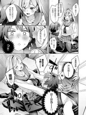 [冬みかん]はっぴーえちえちえくすぺりえんす 第1~3話 [中国翻訳][白碼][DL版]_041