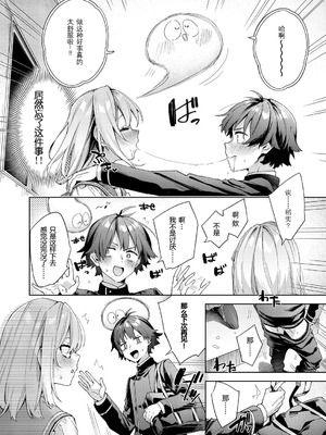 [冬みかん]はっぴーえちえちえくすぺりえんす 第1~3話 [中国翻訳][白碼][DL版]_054