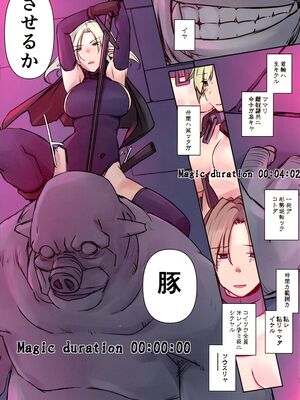 (C105) [TearDrop (ついな)] D Dungeon for Adult orc’s nest (トゥハート)_168