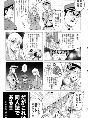 (C105) [テンパりんぐ (トキマチ★エイセイ)] 性犯罪抑制オナペット立番の巻 (こち亀)_03
