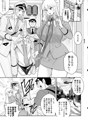 (C105) [テンパりんぐ (トキマチ★エイセイ)] 性犯罪抑制オナペット立番の巻 (こち亀)_05
