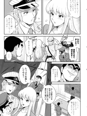 (C105) [テンパりんぐ (トキマチ★エイセイ)] 性犯罪抑制オナペット立番の巻 (こち亀)_07