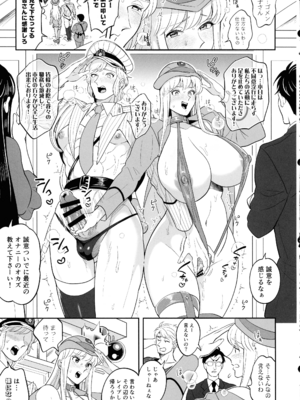 (C105) [テンパりんぐ (トキマチ★エイセイ)] 性犯罪抑制オナペット立番の巻 (こち亀)_17