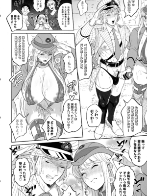 (C105) [テンパりんぐ (トキマチ★エイセイ)] 性犯罪抑制オナペット立番の巻 (こち亀)_18