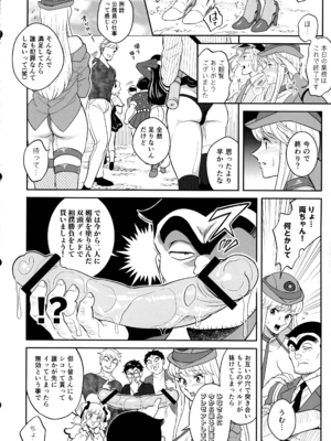 (C105) [テンパりんぐ (トキマチ★エイセイ)] 性犯罪抑制オナペット立番の巻 (こち亀)_20