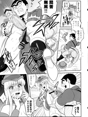 (C105) [テンパりんぐ (トキマチ★エイセイ)] 性犯罪抑制オナペット立番の巻 (こち亀)_21