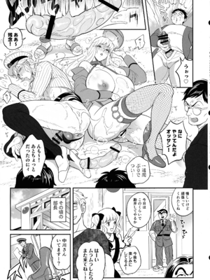 (C105) [テンパりんぐ (トキマチ★エイセイ)] 性犯罪抑制オナペット立番の巻 (こち亀)_25