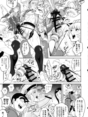 (C105) [テンパりんぐ (トキマチ★エイセイ)] 性犯罪抑制オナペット立番の巻 (こち亀)_31