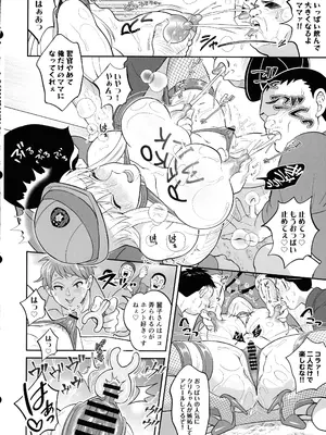 (C105) [テンパりんぐ (トキマチ★エイセイ)] 性犯罪抑制オナペット立番の巻 (こち亀)_36