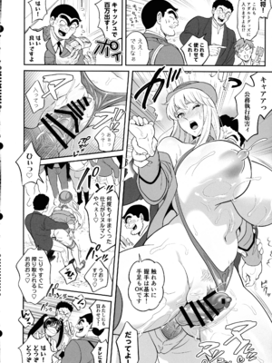 (C105) [テンパりんぐ (トキマチ★エイセイ)] 性犯罪抑制オナペット立番の巻 (こち亀)_38