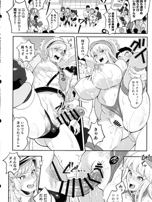 (C105) [テンパりんぐ (トキマチ★エイセイ)] 性犯罪抑制オナペット立番の巻 (こち亀)_42