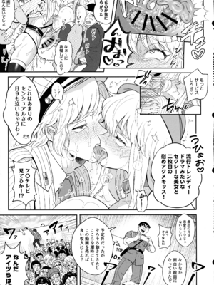 (C105) [テンパりんぐ (トキマチ★エイセイ)] 性犯罪抑制オナペット立番の巻 (こち亀)_45