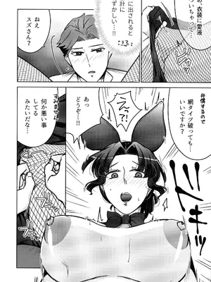 (COMITIA152) [かつぎ屋 (紫苑かつぎ)] 女教師のウラの顔3_08