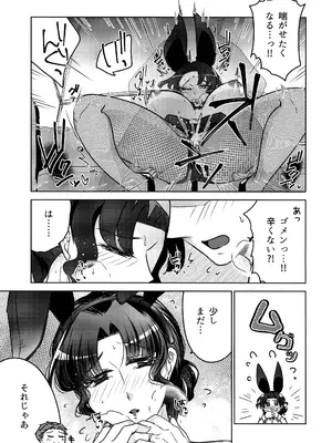 (COMITIA152) [かつぎ屋 (紫苑かつぎ)] 女教師のウラの顔3_17