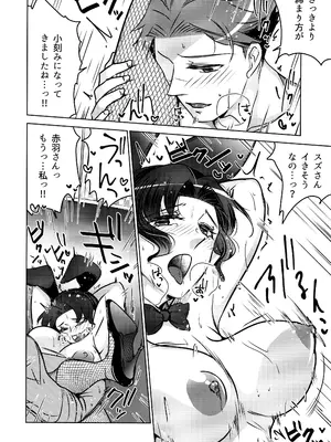 (COMITIA152) [かつぎ屋 (紫苑かつぎ)] 女教師のウラの顔3_22