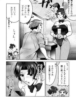 (COMITIA152) [かつぎ屋 (紫苑かつぎ)] 女教師のウラの顔3_28