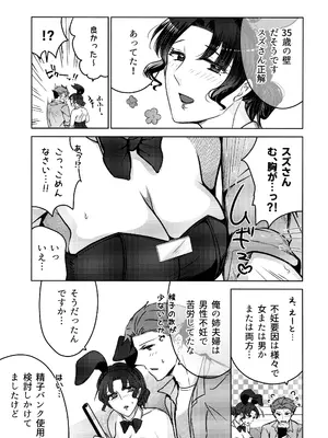 (COMITIA152) [かつぎ屋 (紫苑かつぎ)] 女教師のウラの顔3_31