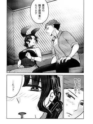 (COMITIA152) [かつぎ屋 (紫苑かつぎ)] 女教師のウラの顔3_34