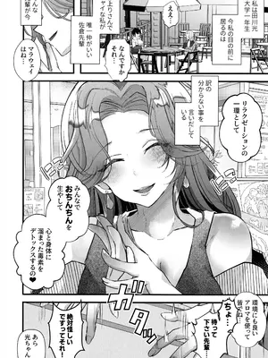 (ふたけっと34) [FZ： (藤咲ふじこ)] ふたなりマルチサークルヘようこそ(上)_04