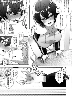 (ふたけっと34) [FZ： (藤咲ふじこ)] ふたなりマルチサークルヘようこそ(上)_05